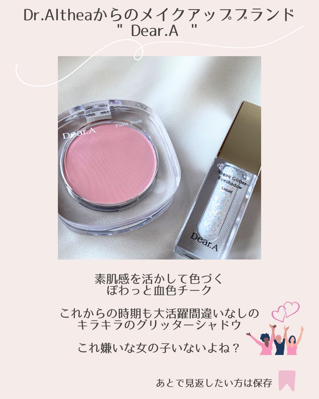 フラッフィーブラッシュ/Dear.A/パウダーチークを使ったクチコミ（2枚目）
