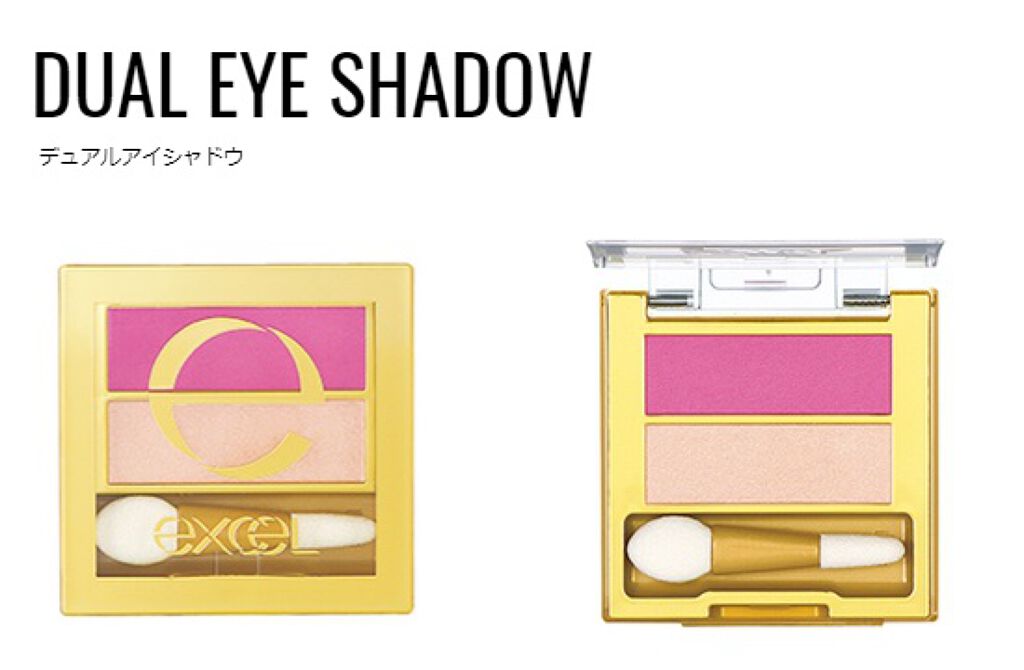 デュアルアイシャドウ N/excel/アイシャドウパレットを使ったクチコミ（2枚目）