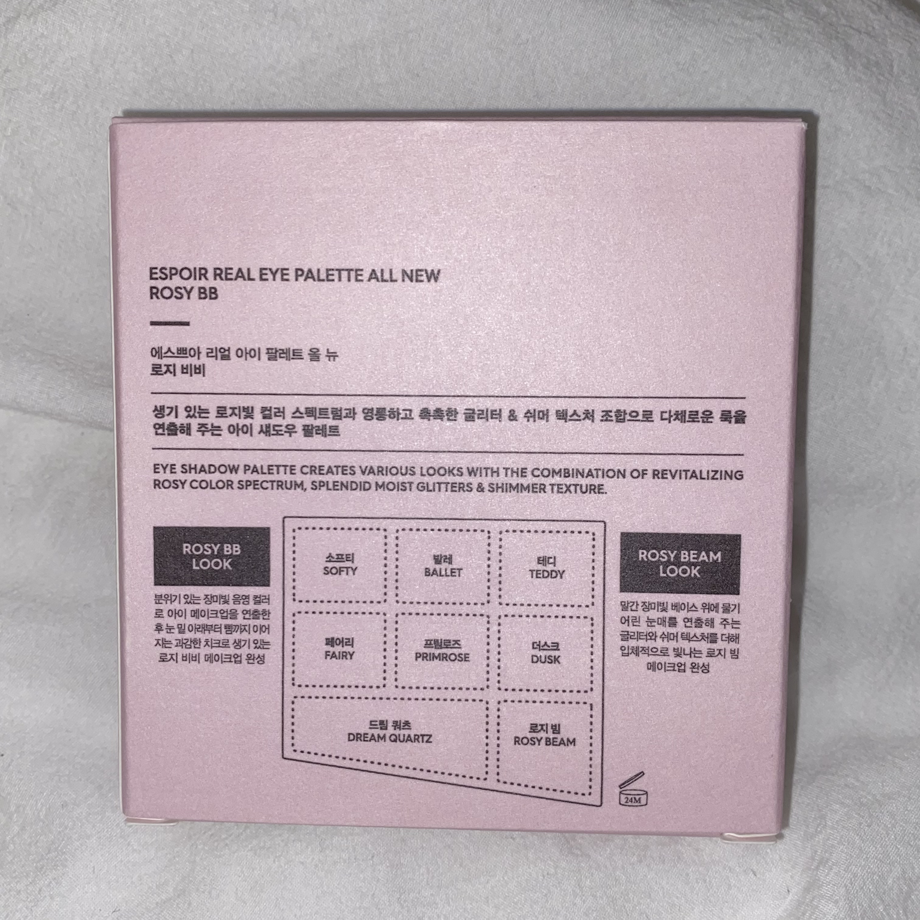 リアルアイパレットオールニュー/espoir/マルチパレットを使ったクチコミ（3枚目）