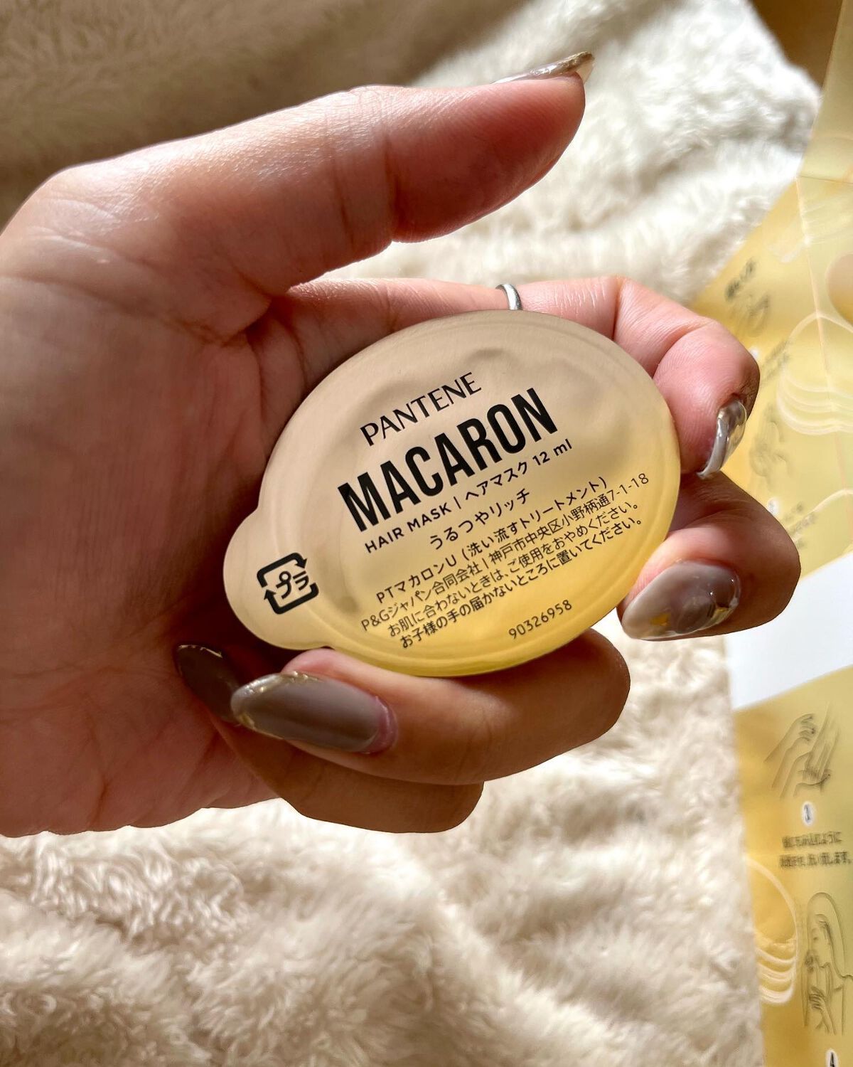 パンテーンマカロン ヘアマスク うるつやリッチ/パンテーン/ヘアマスク・ヘアパックを使ったクチコミ(4枚目)