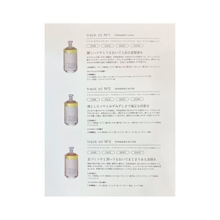 トラック オイル/track/ヘアオイルを使ったクチコミ(2枚目)
