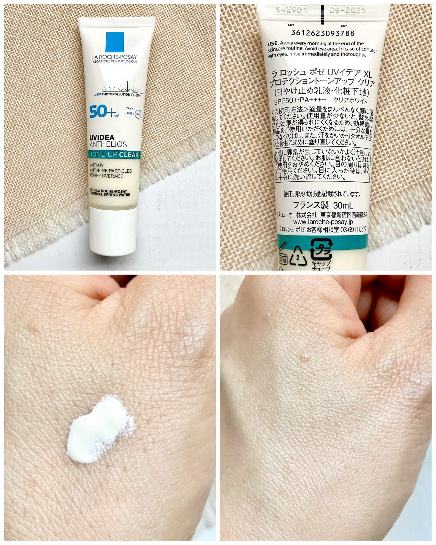 UVイデア XL プロテクショントーンアップ/ラ ロッシュ ポゼ/日焼け止めクリームを使ったクチコミ(3枚目)