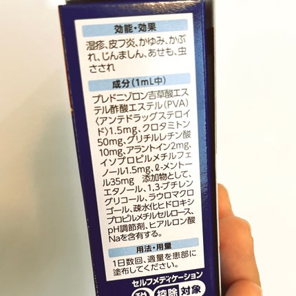 メディクイックHゴールド(医薬品)/メンソレータム/その他を使ったクチコミ(3枚目)