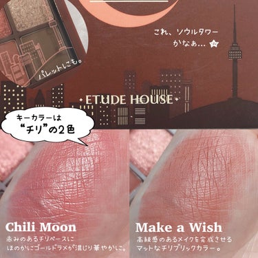 ETUDE プレイカラーアイズ チリームーンのクチコミ「ETUDE HOUSE  [ Play Color Eyes / Chilly Moon ]
.....」（3枚目）