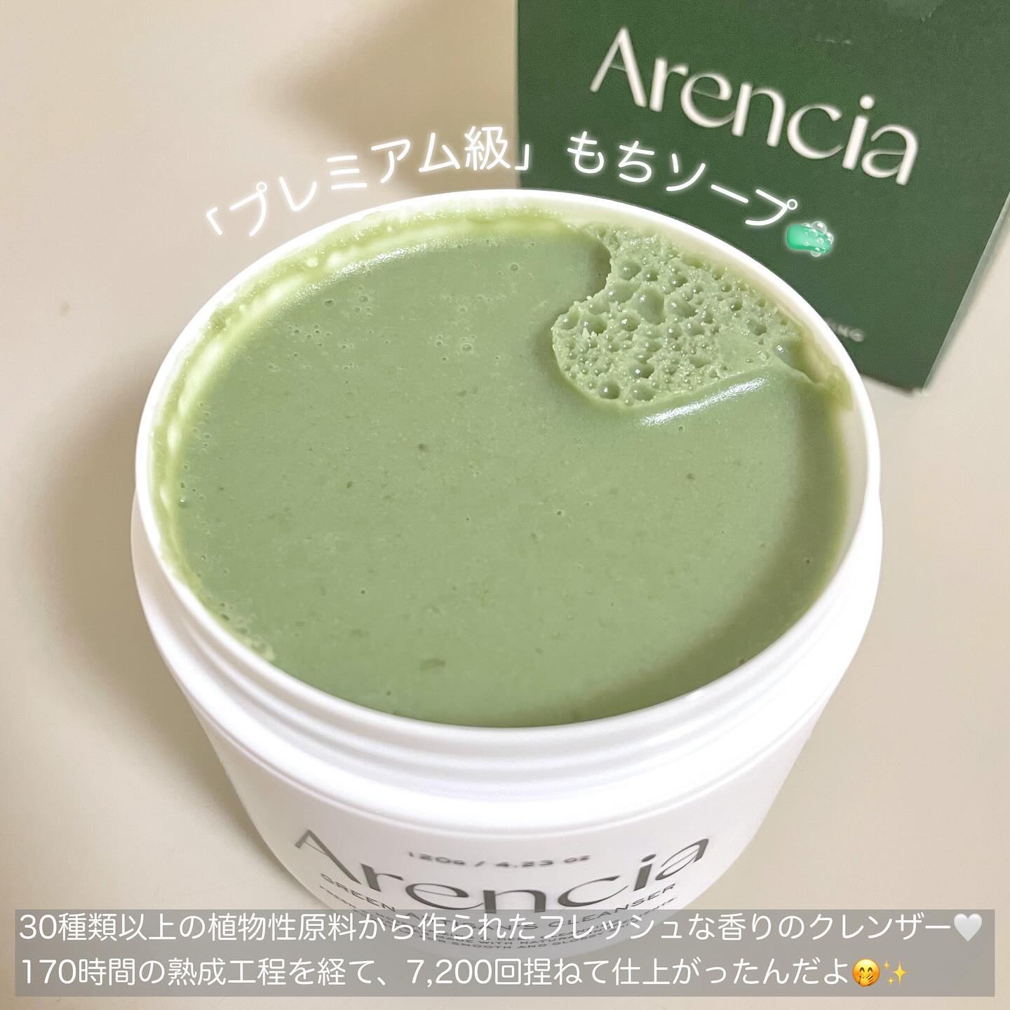 プレミアムもちソープ「グリーンアルティザン」/アレンシア/その他洗顔料を使ったクチコミ（2枚目）