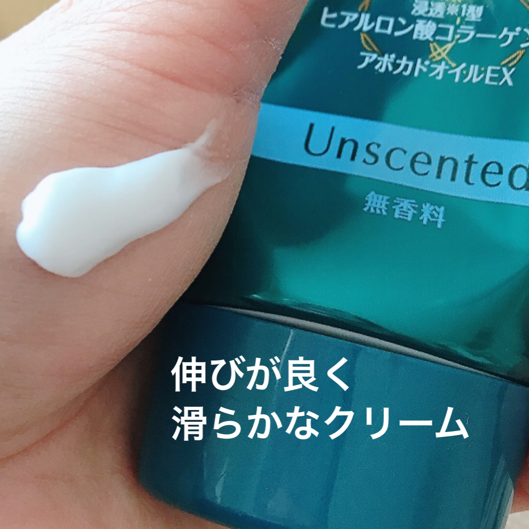 ビューティーチャージ 無香料/アトリックス/ハンドクリームを使ったクチコミ（2枚目）