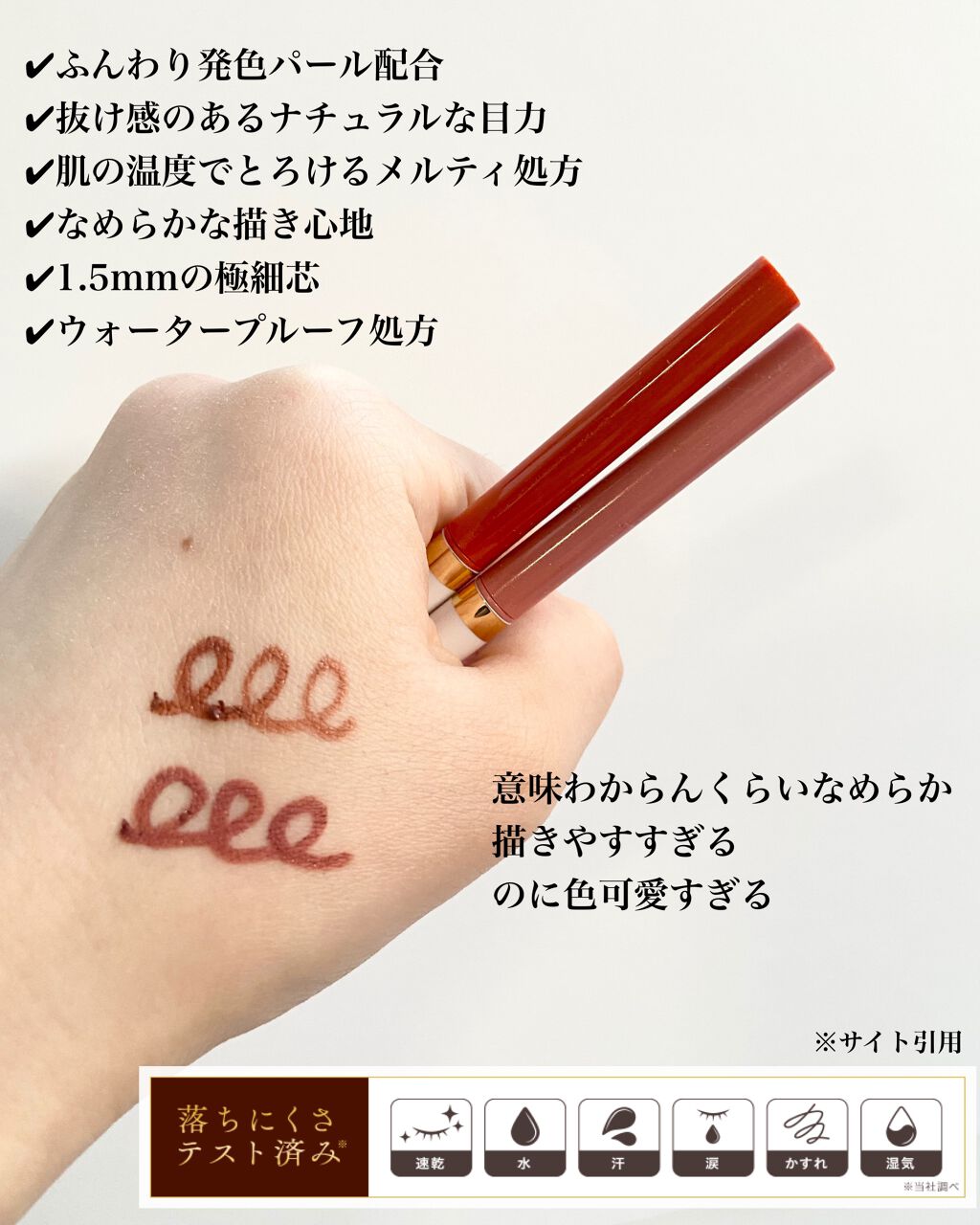 イベリスピメル クリームシャドウライナー/pdc/ペンシルアイライナーを使ったクチコミ（3枚目）