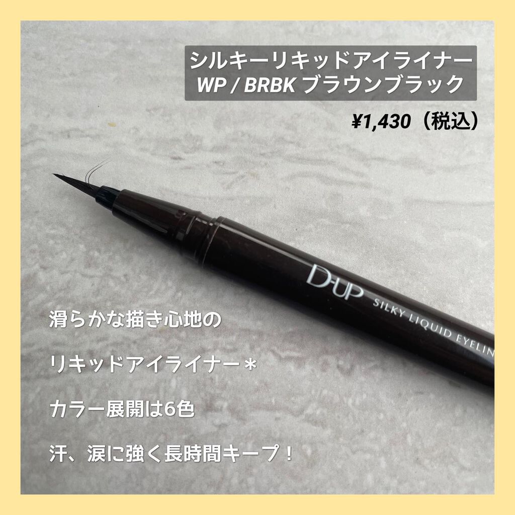 パーフェクトエクステンション マスカラ for カール/D-UP/マスカラを使ったクチコミ(3枚目)