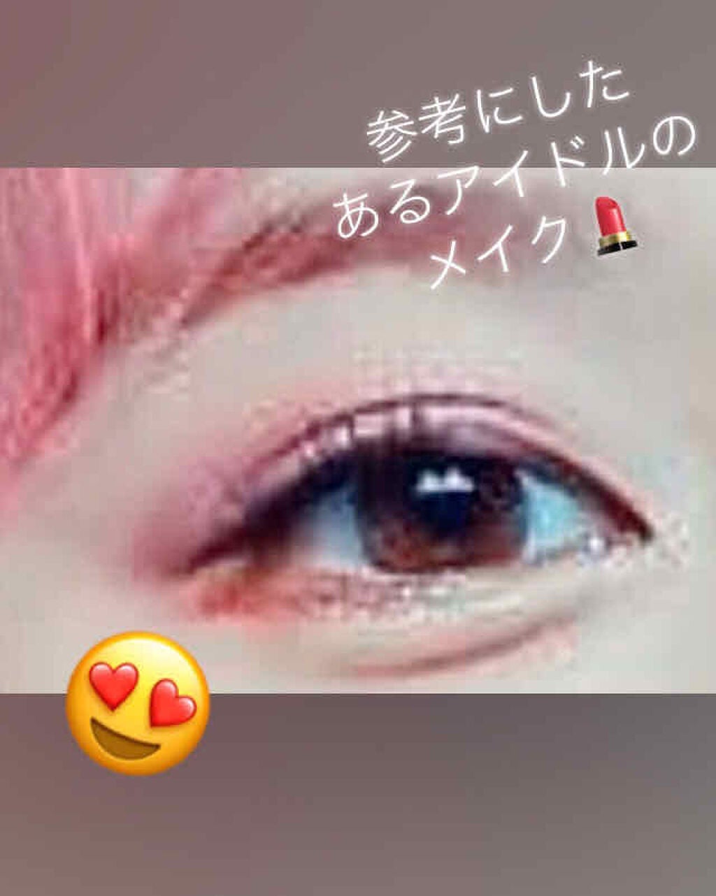 「塗るつけまつげ」部分用タイプ/デジャヴュ/マスカラを使ったクチコミ(2枚目)