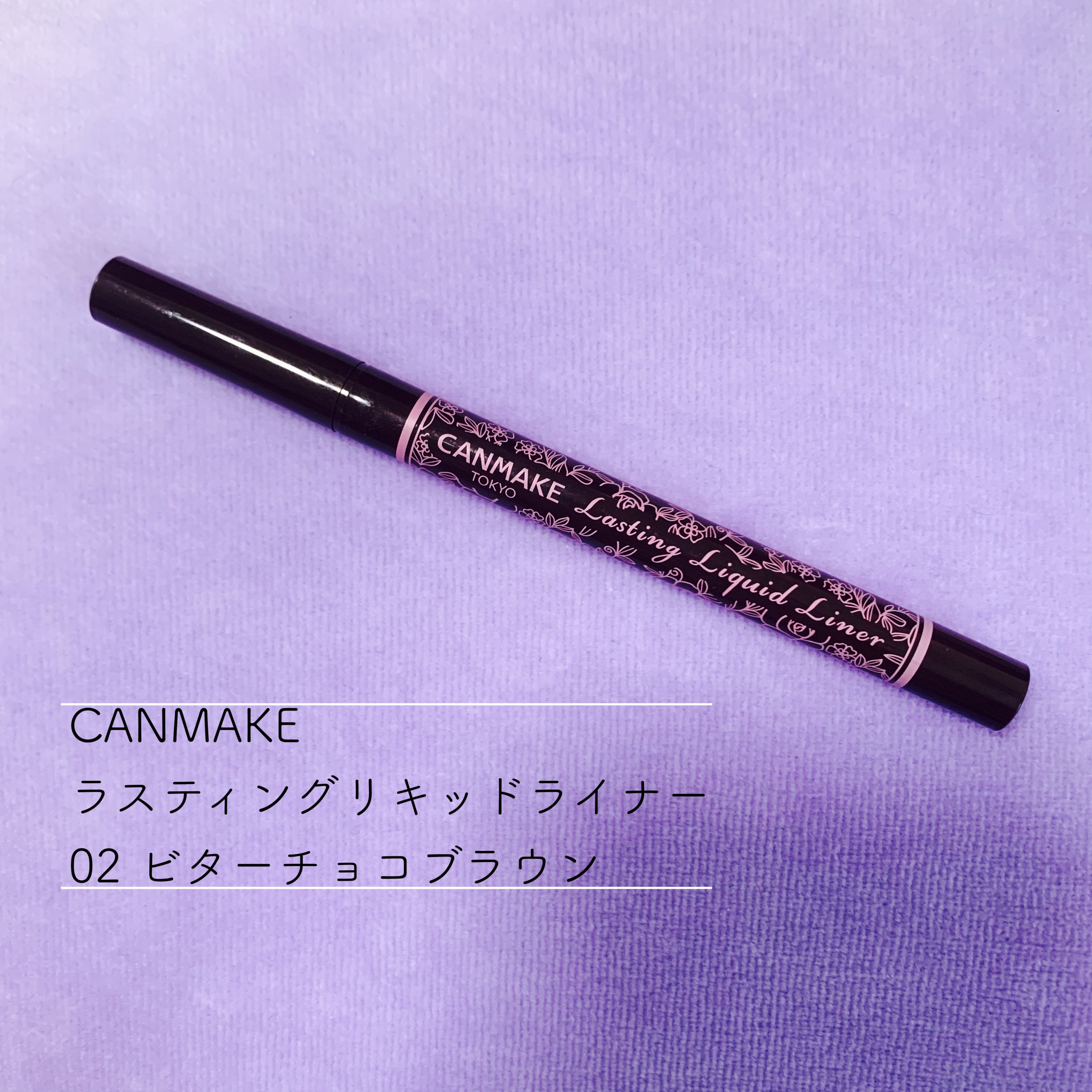 ロング＆カールマスカラ アドバンストフィルム/ヒロインメイク/マスカラを使ったクチコミ（3枚目）