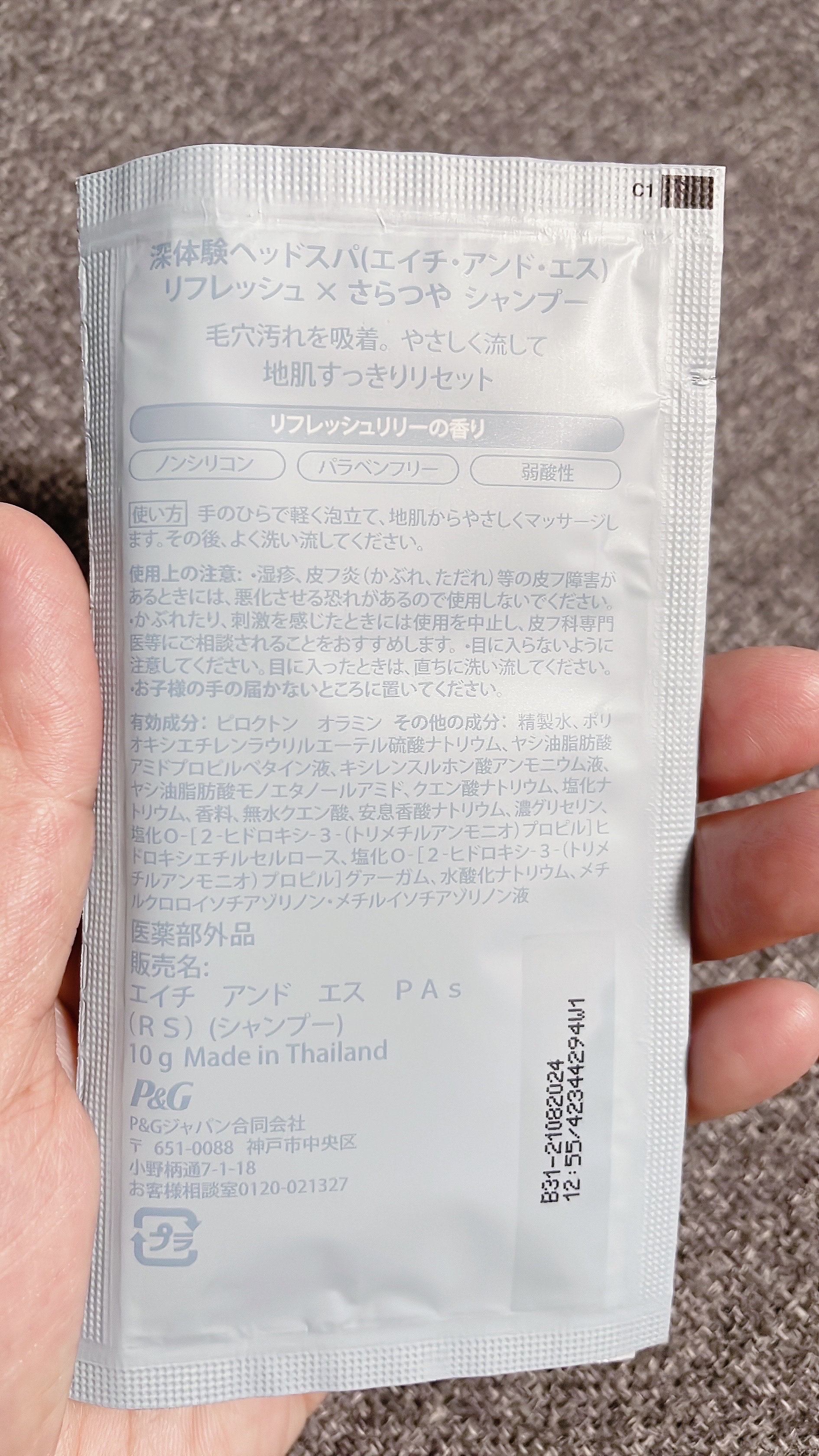 リフレッシュ × さらつや シャンプー/トリートメント/h&s/市販シャンプーを使ったクチコミ（2枚目）