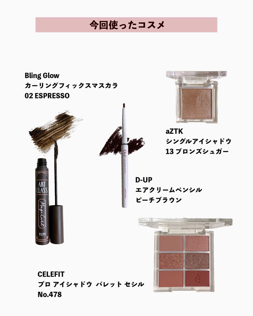 プロアイシャドウパレットセシル/CELEFIT/アイシャドウパレットを使ったクチコミ（3枚目）