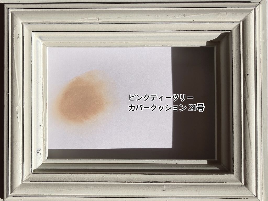 ピンクティーツリーカバークッション/APLIN/クッションファンデーションを使ったクチコミ（3枚目）