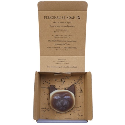 9.kyuu(キュウ) 「シャム猫型石鹸」ハコイリ12Cats 《イシス》