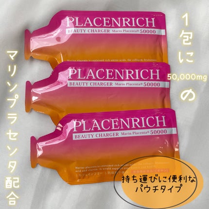 プラセンリッチ ビューティーチャージャー/PLACENRICH/美容サプリメントを使ったクチコミ(2枚目)