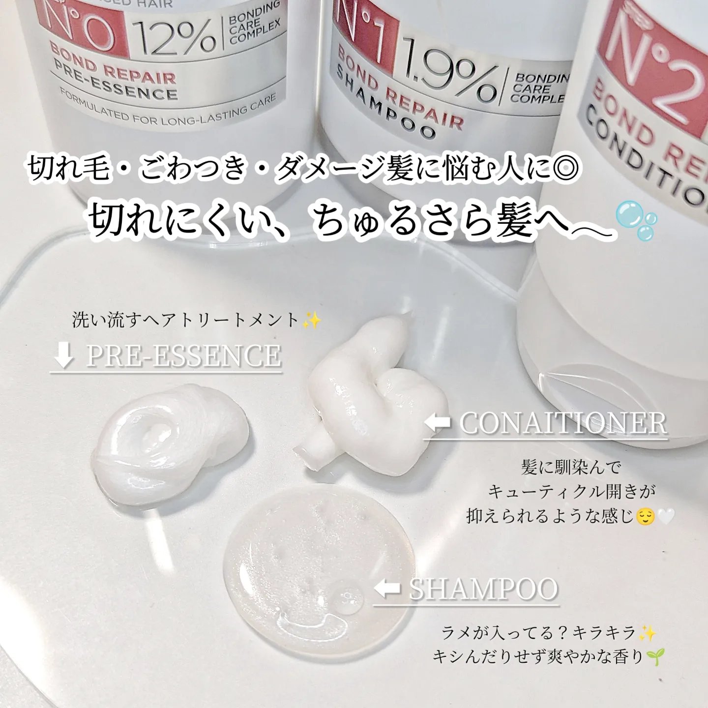 ロレアル パリ ボンド リペア シャンプー／コンディショナー/ロレアル パリ/市販シャンプーを使ったクチコミ（3枚目）