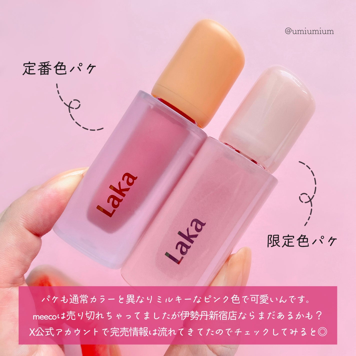 フルーティーグラムティント/Laka/リップティントを使ったクチコミ(5枚目)