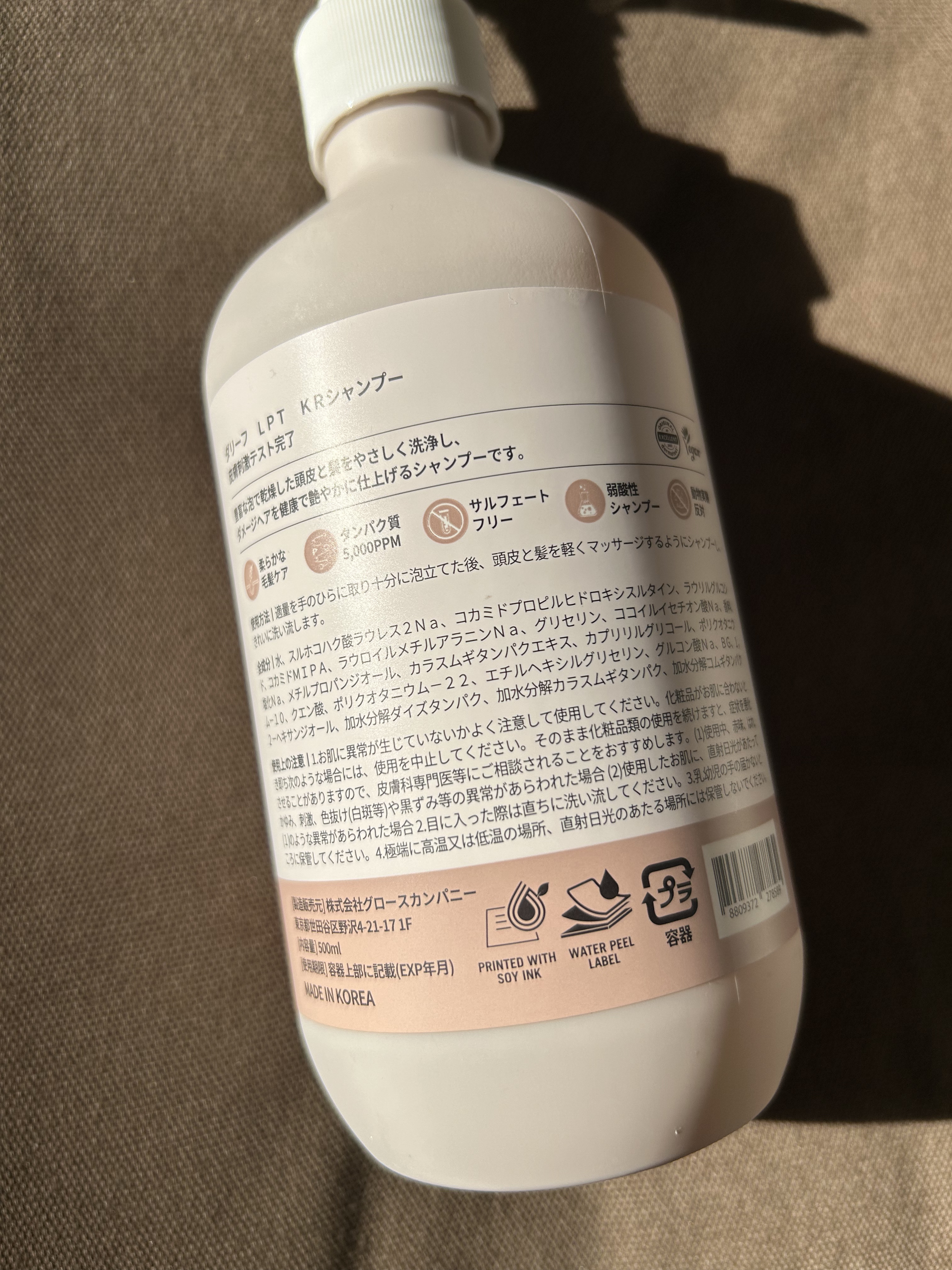 LPTケラチンリペアトリートメント/Daleaf/洗い流すヘアトリートメントを使ったクチコミ（3枚目）