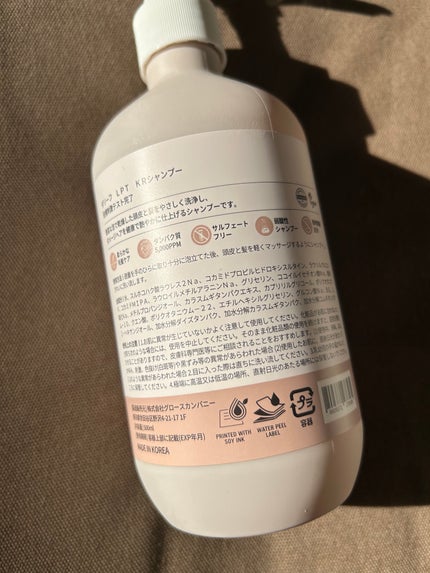 LPTケラチンリペアトリートメント/Daleaf/洗い流すヘアトリートメントを使ったクチコミ(3枚目)
