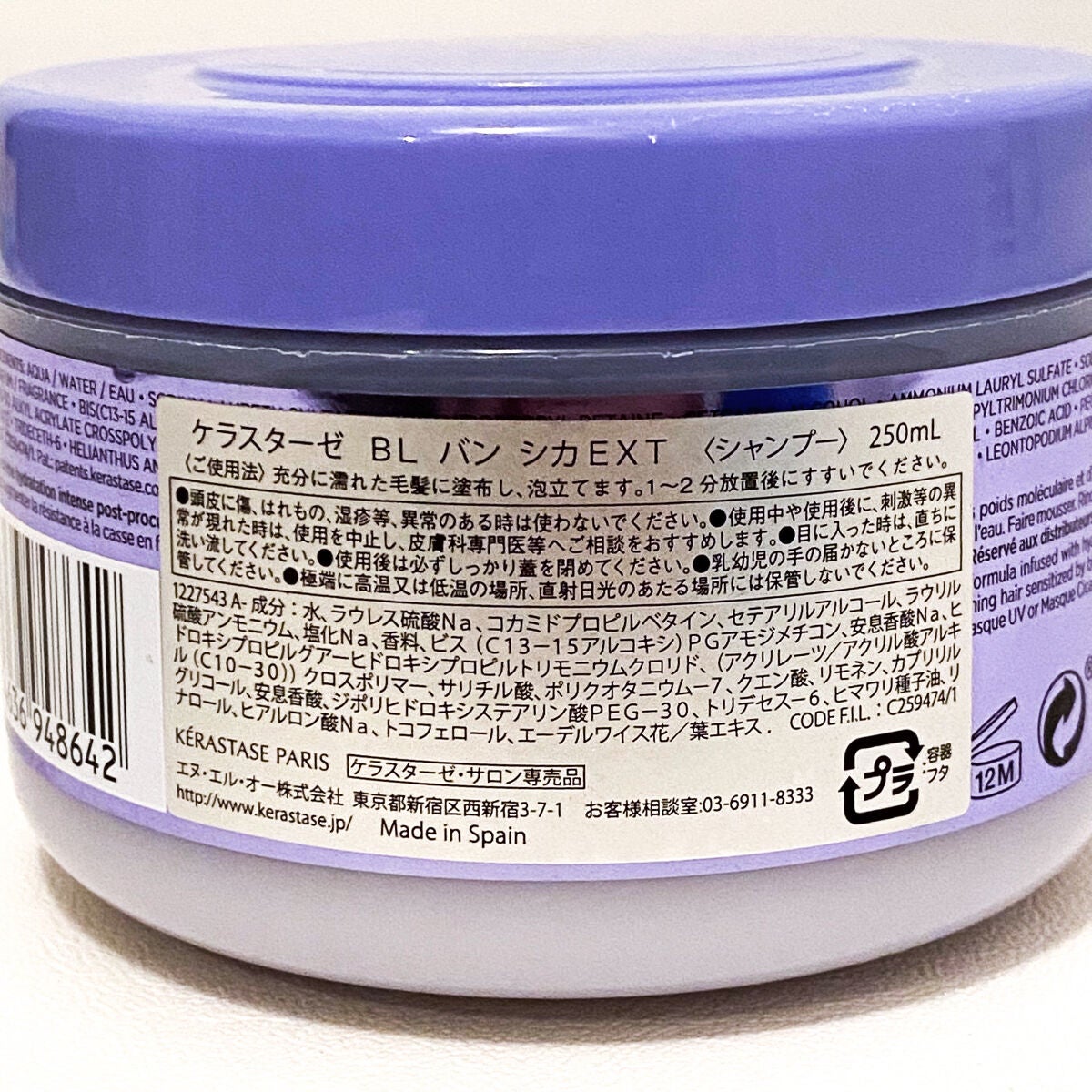 BL バン シカエクストリーム/ケラスターゼ/シャンプー・コンディショナーを使ったクチコミ(4枚目)