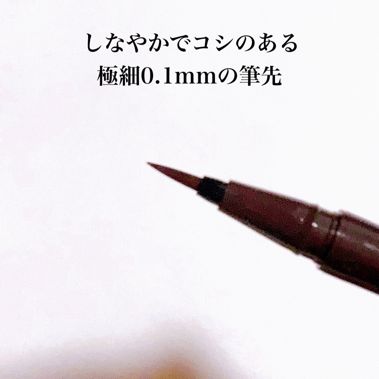 シルキーリキッドアイライナーWP/D-UP/リキッドアイライナーを使ったクチコミ（3枚目）