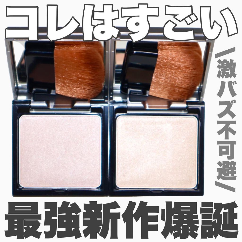 &be ルミナイジングパウダー/＆be/パウダーハイライトを使ったクチコミ（1枚目）