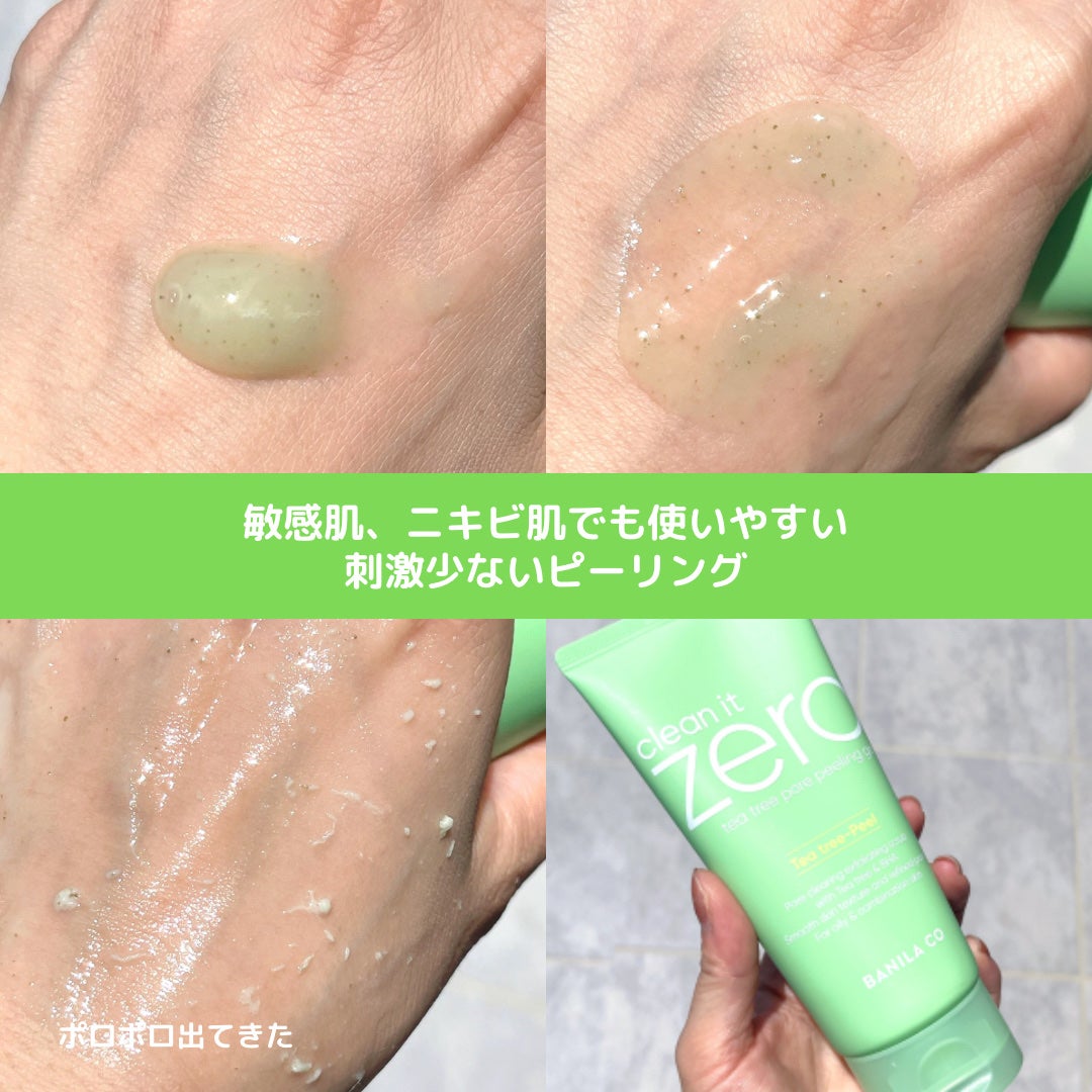 ★AMITY★ on LIPS 「BANILACoクリーンイットゼロポアティーツリーピーリングジ..」(4枚目)