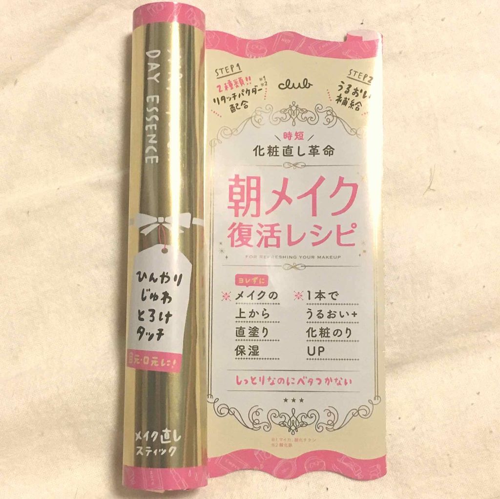 エアリータッチ デイエッセンス/クラブ/美容液を使ったクチコミ（1枚目）