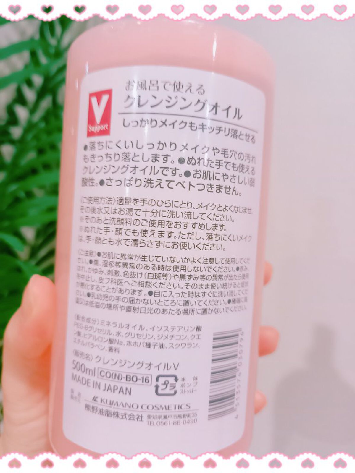 KUMANO COSMETICS お風呂で使えるクレンジングオイルのクチコミ「KUMANO COSMETICS♥️お風呂で使えるクレンジングオイル

みなさん、こんにちは☺.....」（2枚目）