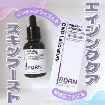 ダーマアンサー PDRN アクティブブースト1:1アンプル/CNP Laboratory/美容液を使ったクチコミ(1枚目)