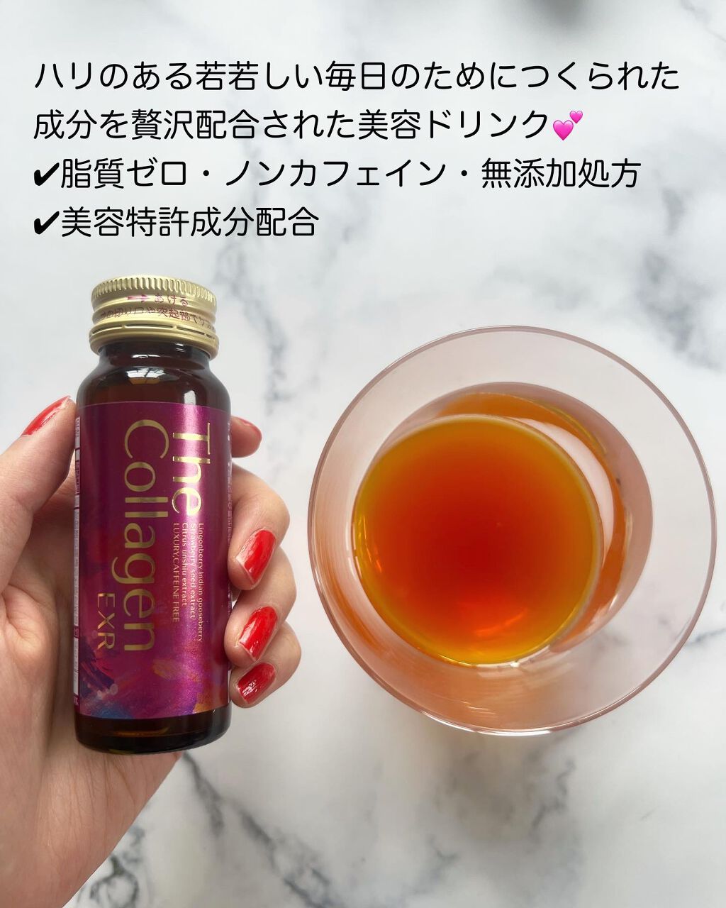 ザ・コラーゲン EXR ＜ドリンク＞ 5本/ザ・コラーゲン/美容ドリンクを使ったクチコミ（3枚目）