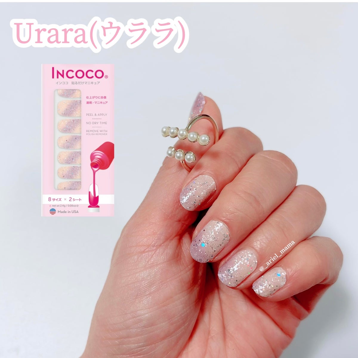限定ネイルシール】INCOCO インココ マニキュアシート|インココの 限定ネイルシール】INCOCO インココ マニキュアシート|インココの