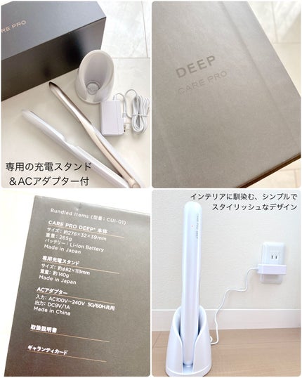 CARE PRO DEEP/CARE PRO/その他ヘアアイロンを使ったクチコミ(3枚目)