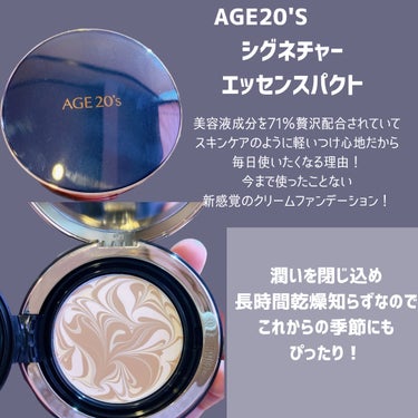 SIGNATURE ESSENCE COVER PACT　 インテンスカバー(23号)/AGE20’s/クリーム・エマルジョンファンデーションを使ったクチコミ（1枚目）