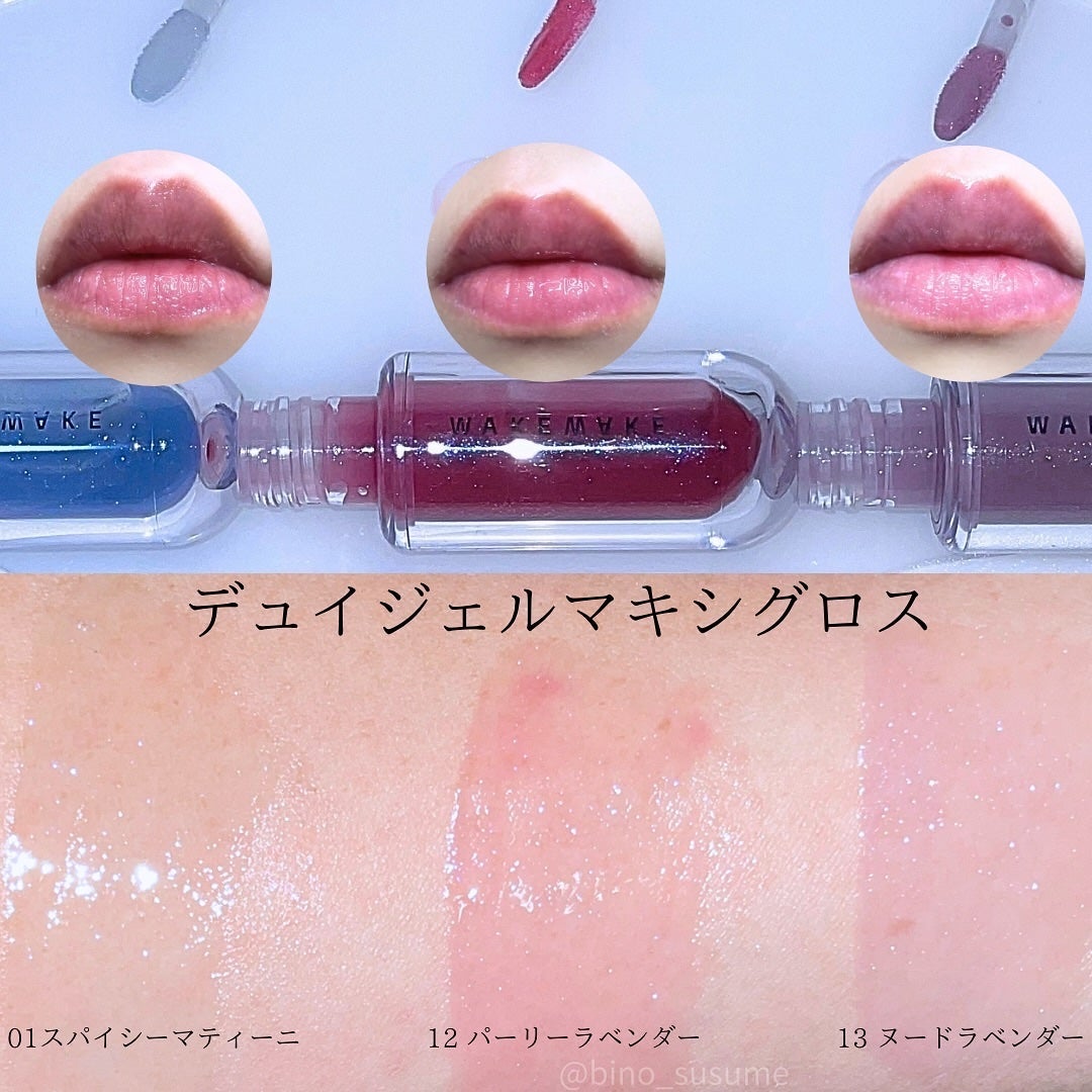 ソフトブラーリングアイパレット/wakemake/アイシャドウパレットを使ったクチコミ(4枚目)