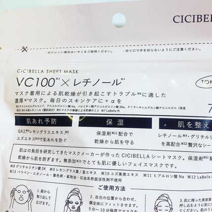シートマスク VC100+レチノール/CICIBELLA/シートマスク・パックを使ったクチコミ(3枚目)