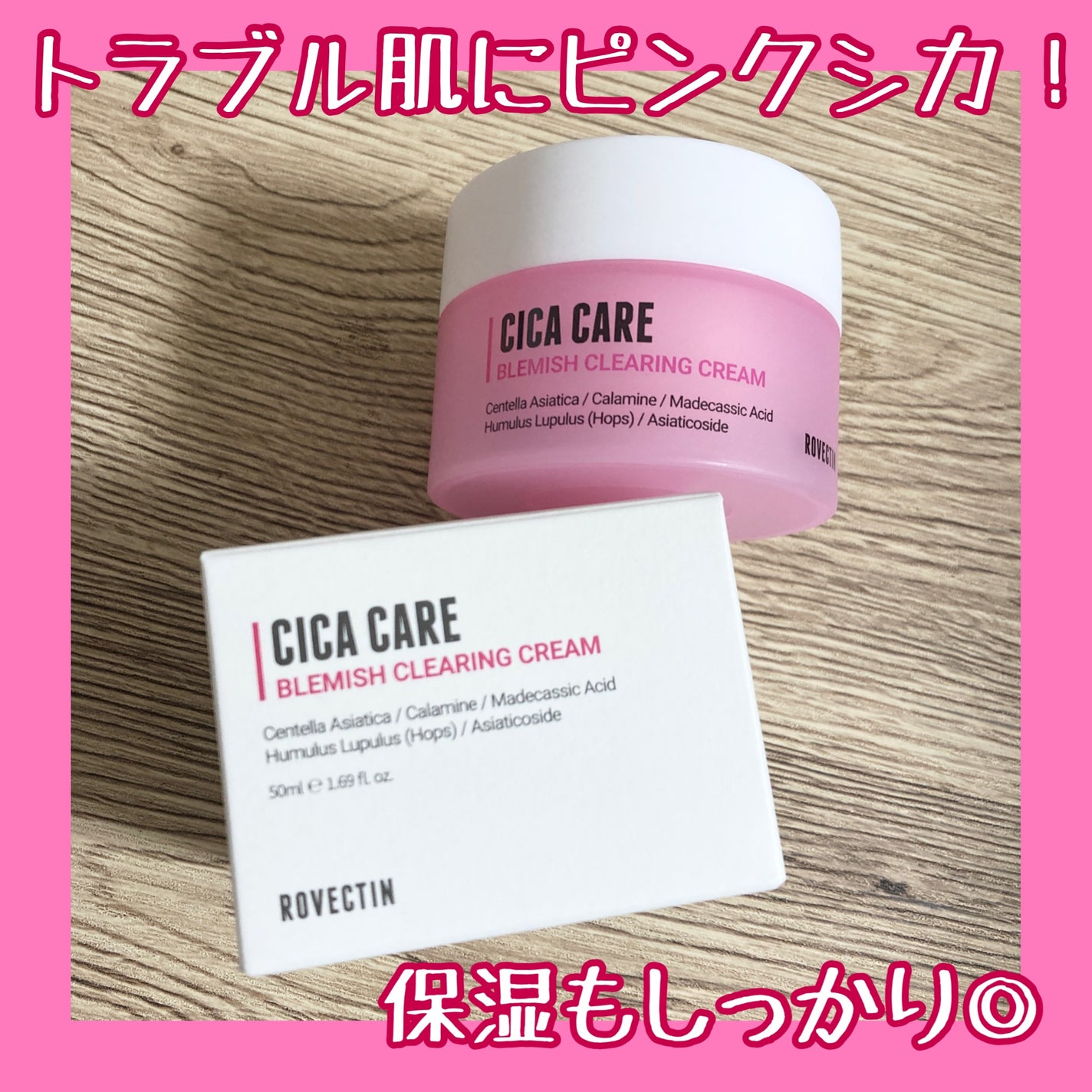 シカケア ブレミッシュクリアリングクリーム/ロベクチン/フェイスクリームを使ったクチコミ(1枚目)