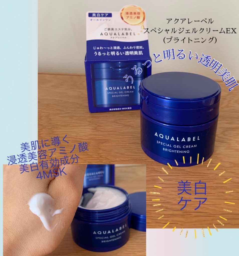スペシャルジェルクリーム EX(モイスト)/アクアレーベル/オールインワン化粧品を使ったクチコミ（3枚目）