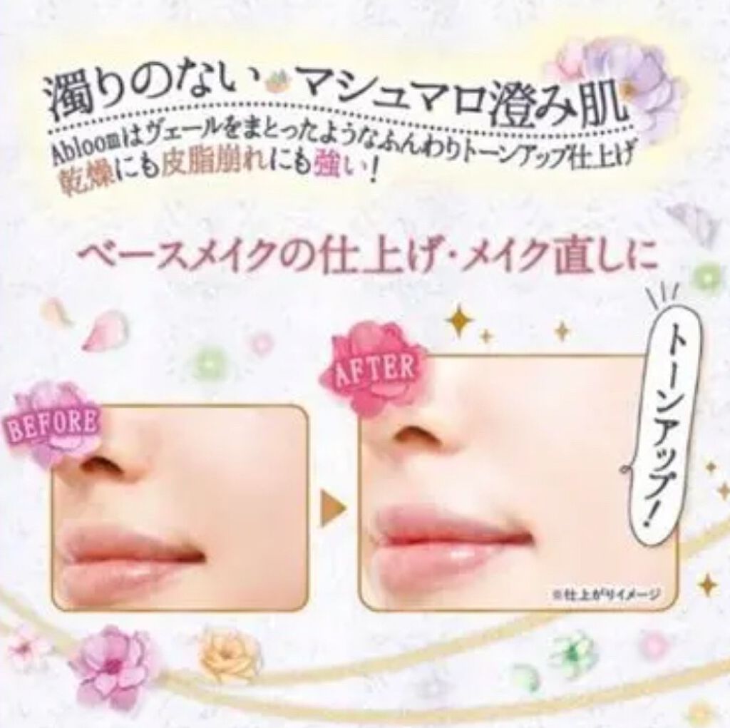 マシュマロフィニッシュパウダー　～Abloom～/キャンメイク/プレストパウダーを使ったクチコミ（3枚目）