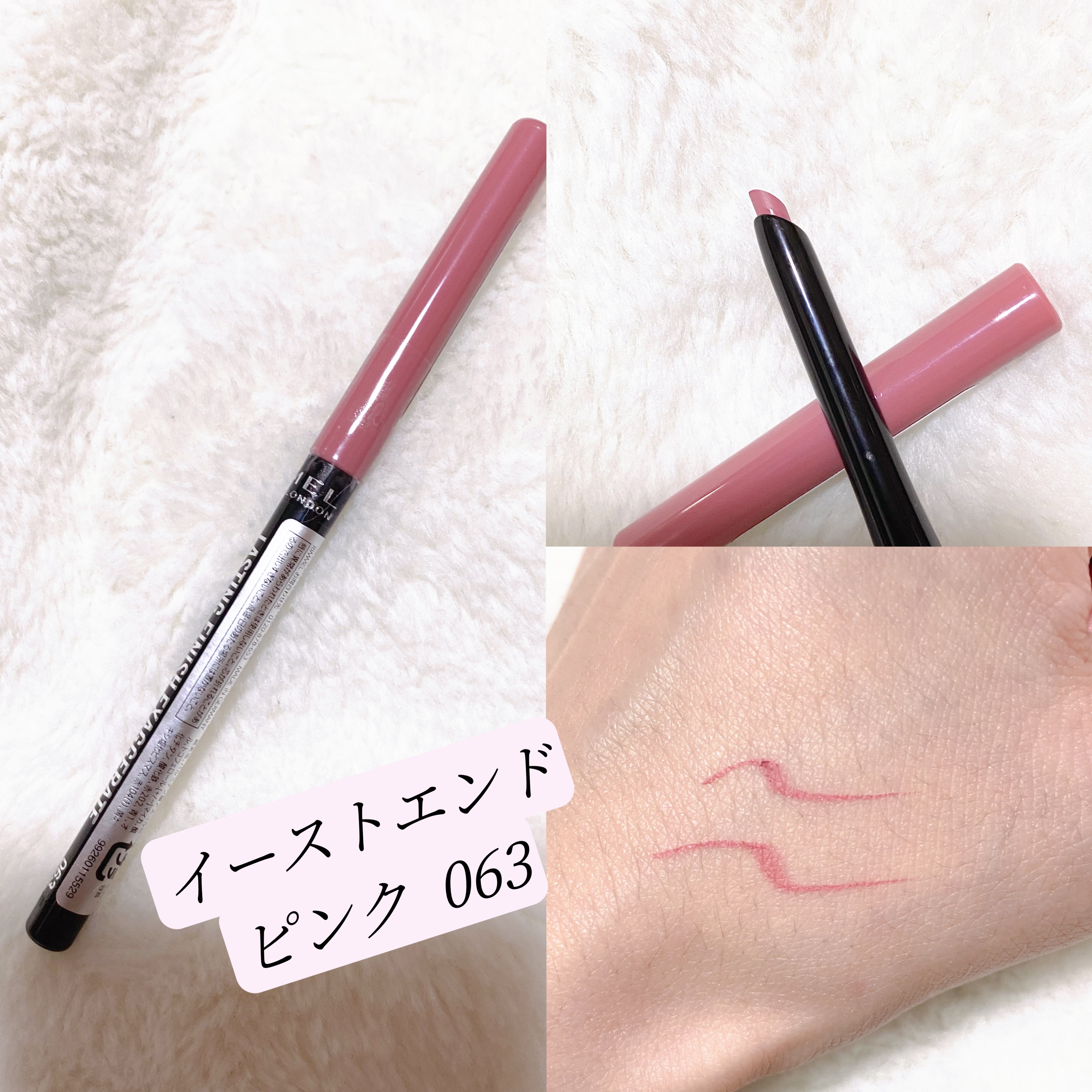 ラスティング プロボカリプス リップカラー/リンメル ロンドン/リップグロスを使ったクチコミ（3枚目）