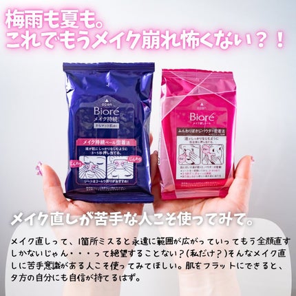 【SAYA】コスメフォトグラファー on LIPS 「メイク直し、もう怖くない?!ビオレのメイクの仕上げシートとメイ..」(7枚目)