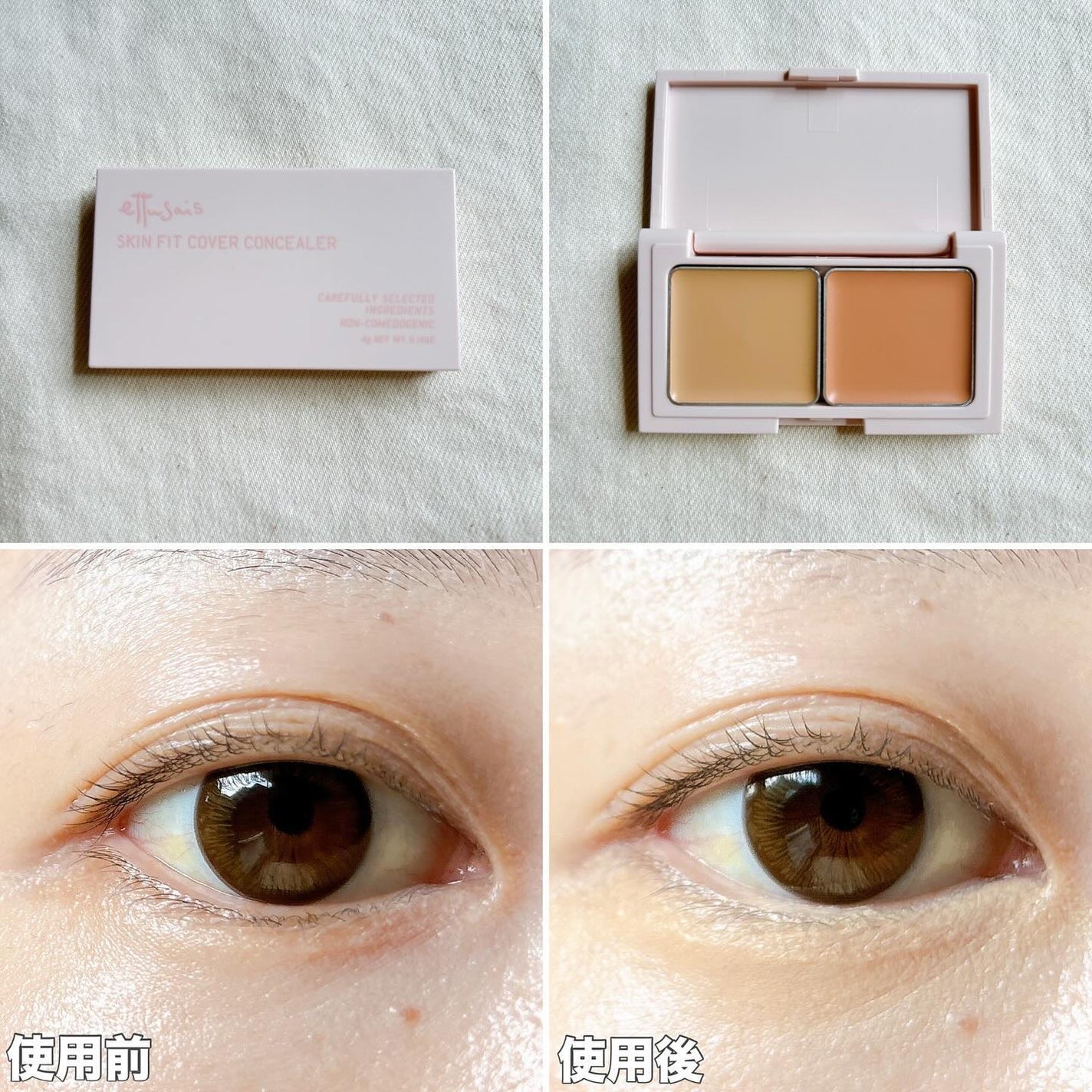 エテュセ スキンケアパウダー (プレスト)/ettusais/プレストパウダーを使ったクチコミ(6枚目)