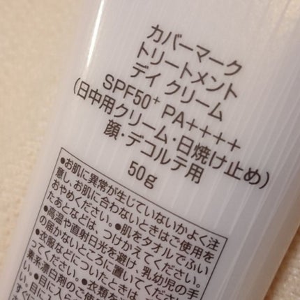 トリートメント デイ クリーム/COVERMARK/日焼け止めクリームを使ったクチコミ(3枚目)