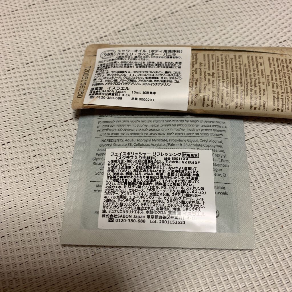 ボディスクラブ/SABON/ボディスクラブを使ったクチコミ（3枚目）