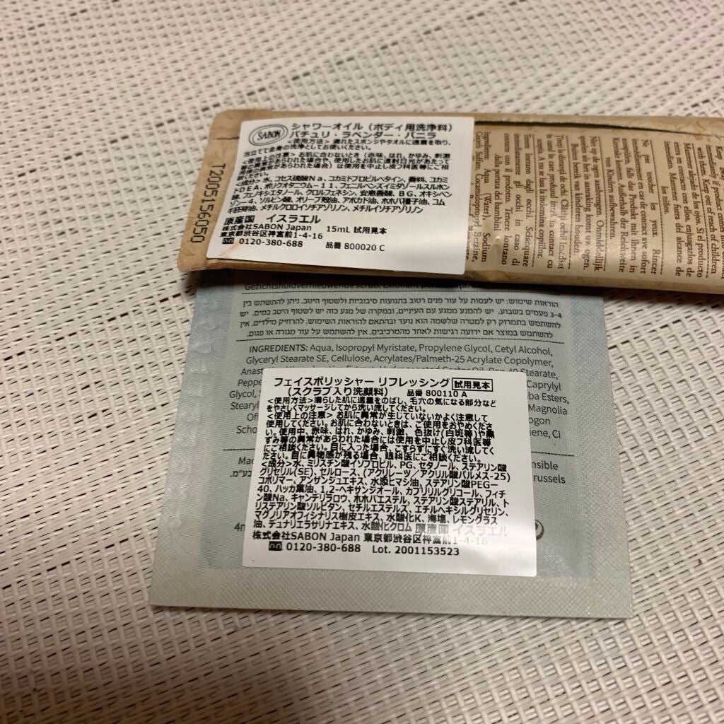 ボディスクラブ/SABON/ボディスクラブを使ったクチコミ(3枚目)