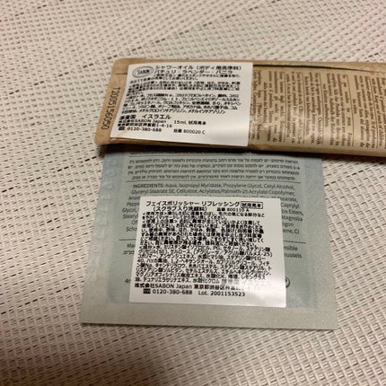 ボディスクラブ/SABON/ボディスクラブを使ったクチコミ(3枚目)