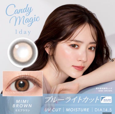 candymagic1day（キャンディーマジックワンデー）/candy magic/ワンデー（１DAY）カラコンを使ったクチコミ（1枚目）