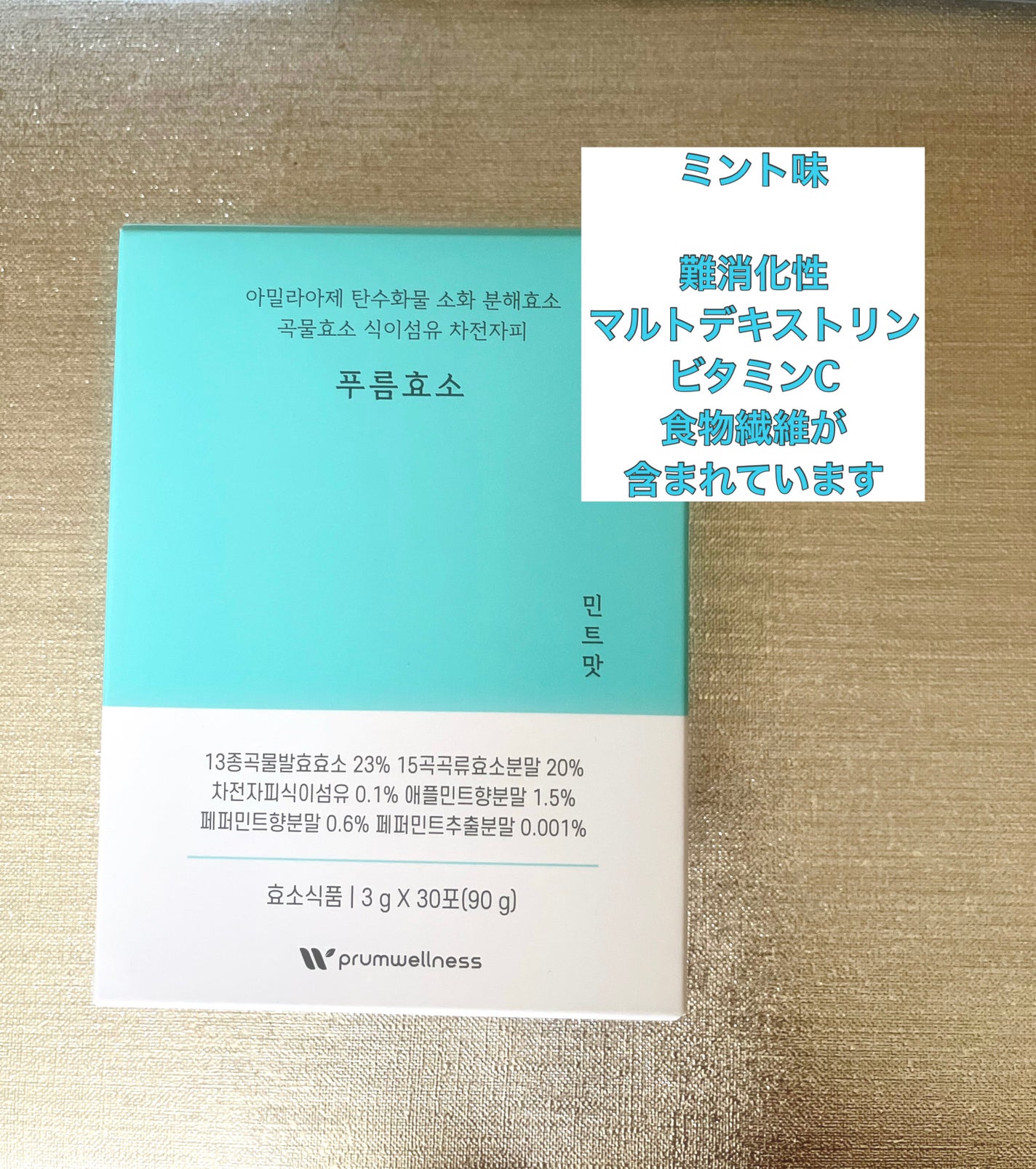 もなか on LIPS 「prumwellness(@prumwellness_offi..」(4枚目)