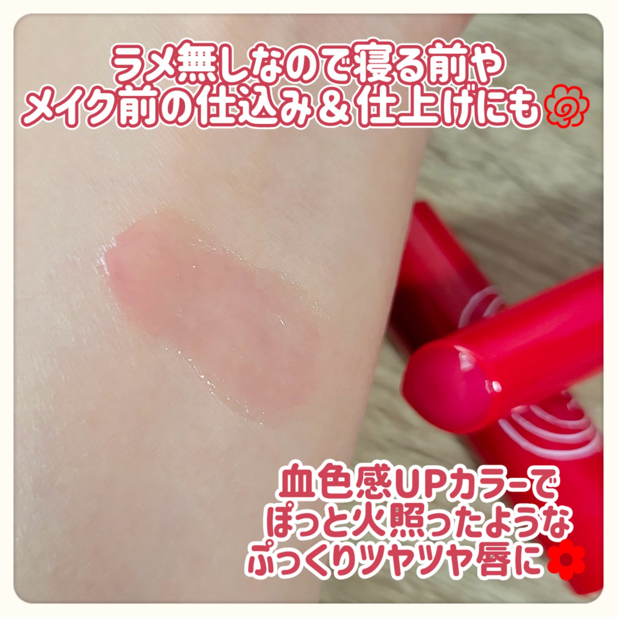 エテュセ リップエッセンス ホット/ettusais/リップ美容液を使ったクチコミ（3枚目）