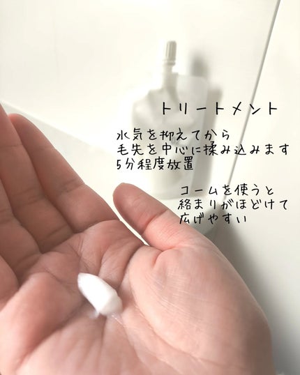 ヘアケアトライアルセット/QUEEN'S BATHROOM/トライアルキットを使ったクチコミ(4枚目)